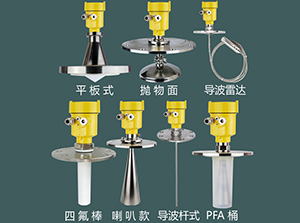 導(dǎo)波雷達水位計