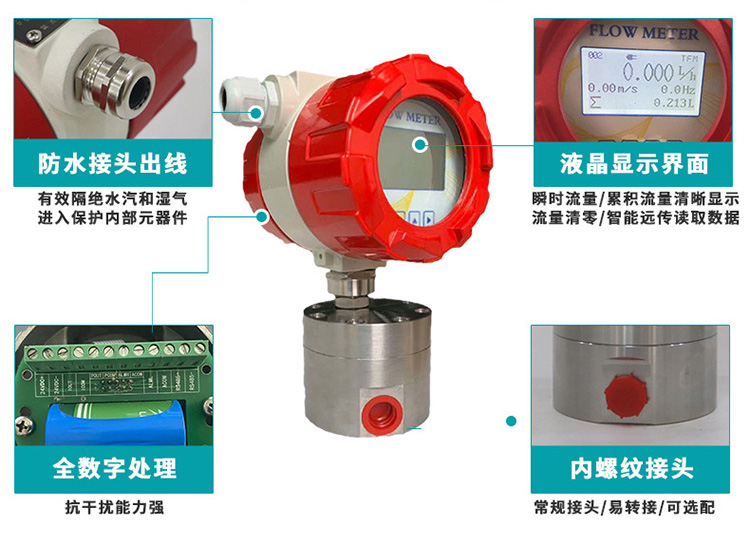 圓齒輪流量計(jì)產(chǎn)品細(xì)節(jié)圖